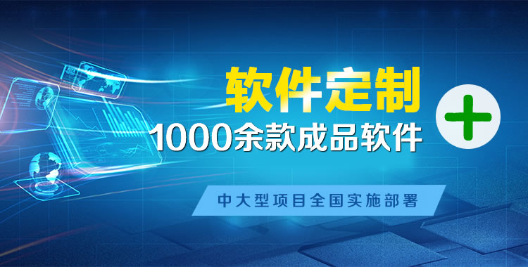 净潭乡软件开发